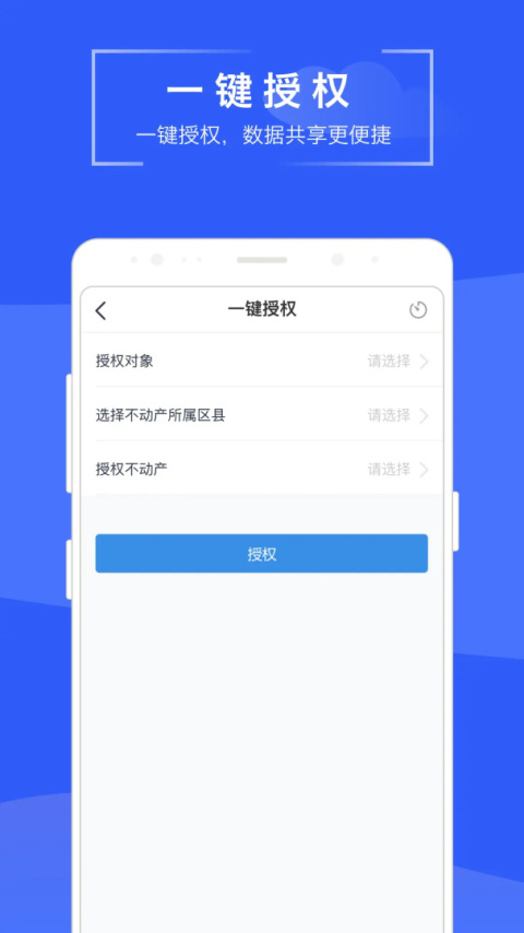 苏易登app