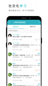 云教材app
