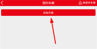 智慧重汽app