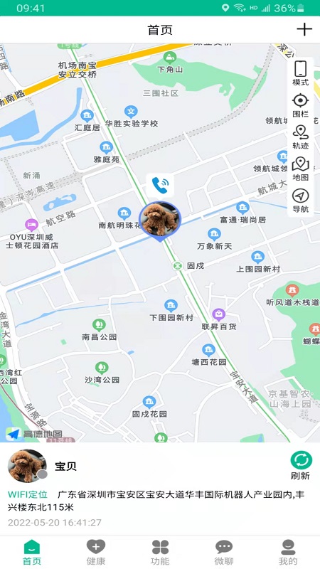 云米守护软件平台