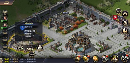 攻城三国志九游客户端