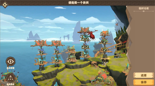 驯龙高手旅程手游正版