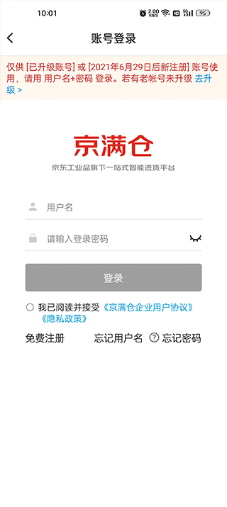 京东工品汇app