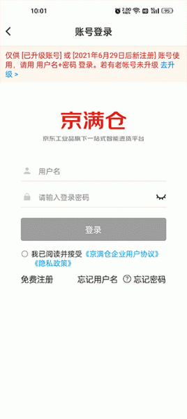 京东工品汇app