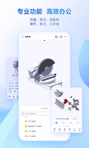 sview看图纸手机版