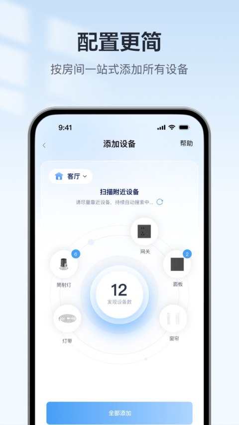 欧享家app