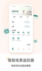 空调遥控器大师app