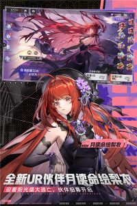 龙族卡塞尔之门腾讯版