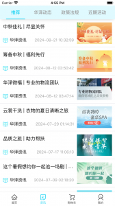 华泽微福福利管理专家