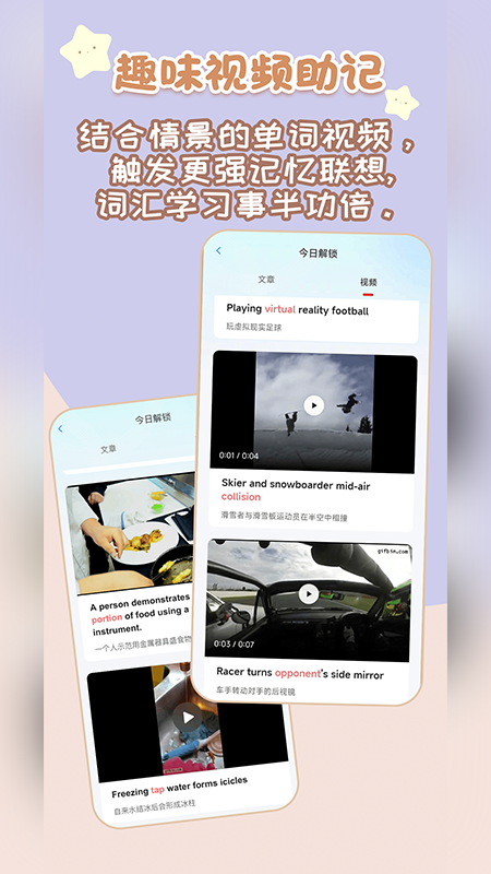 背点单词app