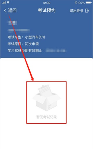 驾考宝典最新版