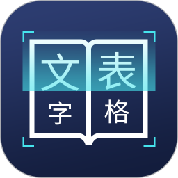 图片文字识别转换手机版