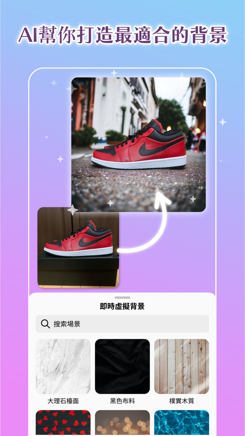 photoroom软件