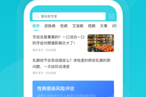 携手医访客户端