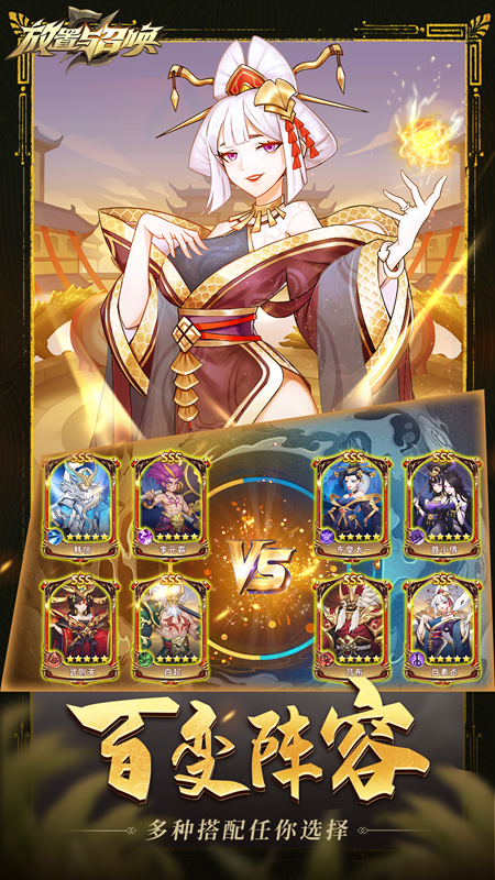 放置与召唤小米版