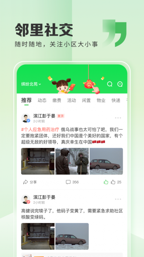 粉丝生活最新版