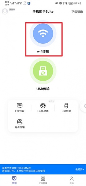 Hi传输助手app
