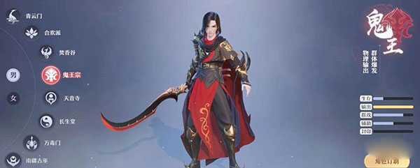梦幻新诛仙小米版