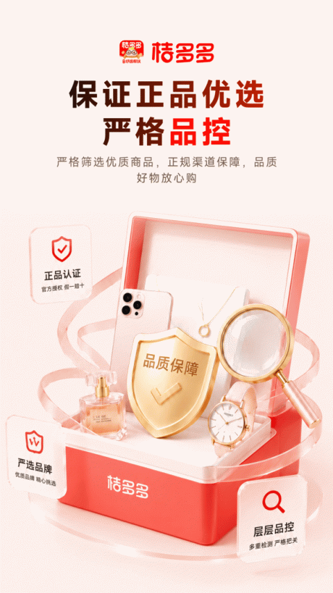 桔多多app