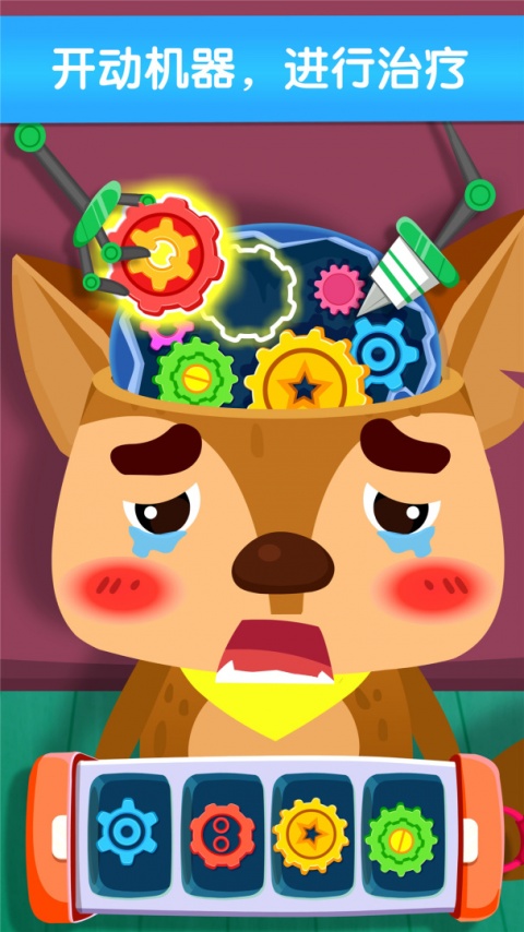 宝宝巴士奇妙怪物医院官方版