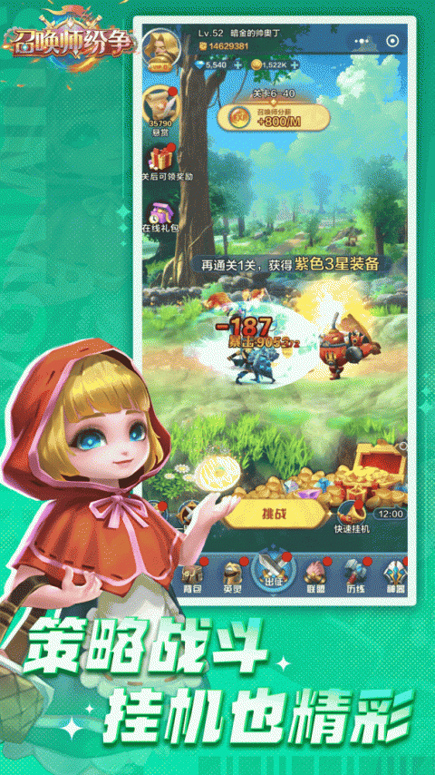 召唤师纷争手游官方版