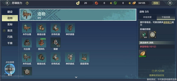 妄想山海华为版