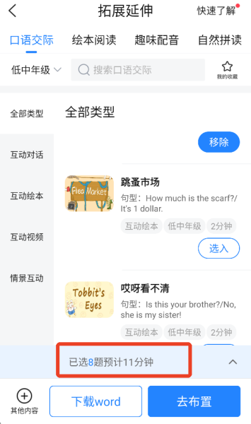 一起作业老师app