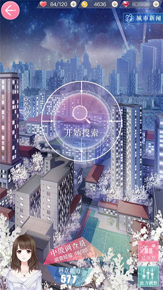 恋与制作人百度版