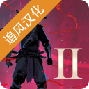 武士岚2中文内置菜单版