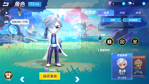 逃跑吧少年应用宝版