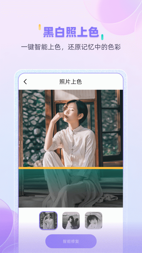 牛学长图片修复app