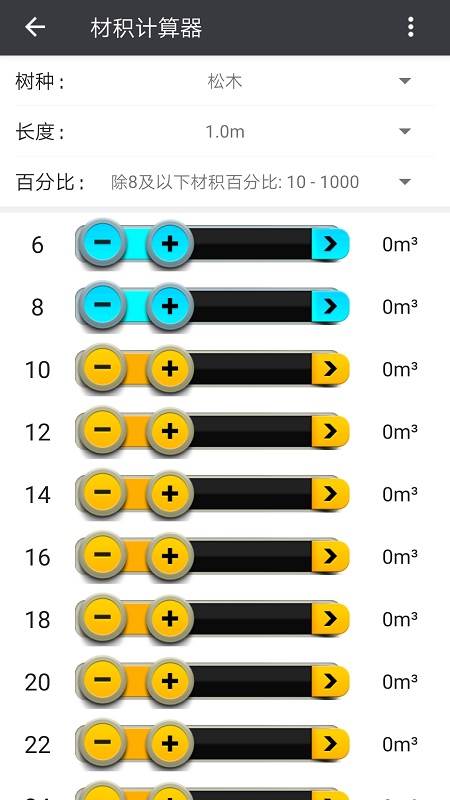 木材助手app