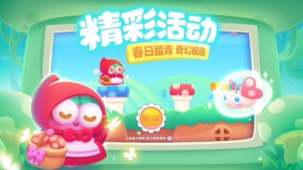 保卫萝卜3vivo版
