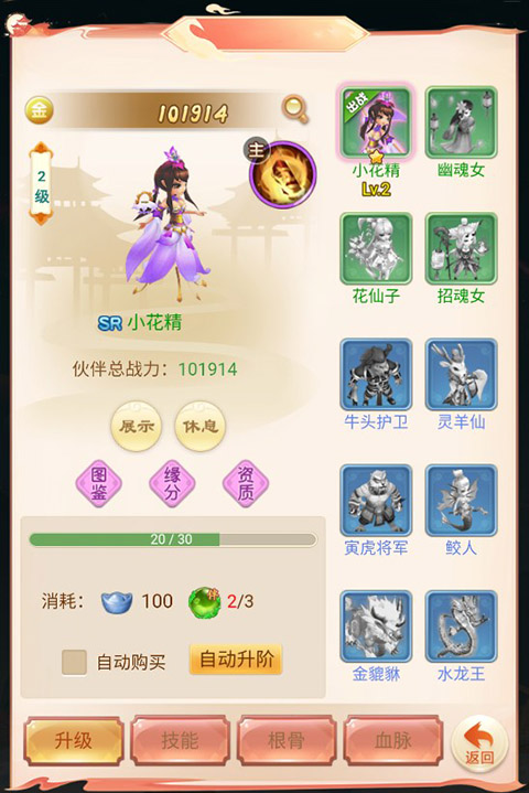 仙迹