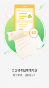 youtoo英语爱听说学生端app