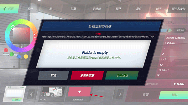 欧洲卡车模拟器3最新版2026