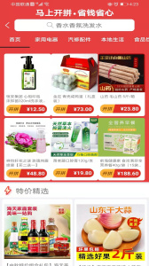 国盾云商城官方版