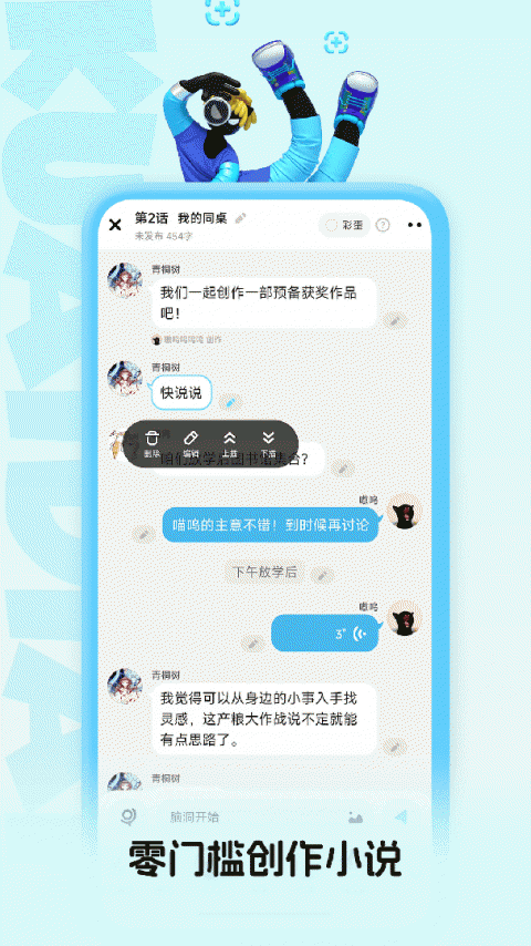 快点阅读软件