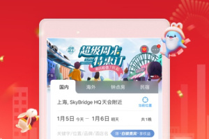 携程租车app