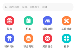 汽配龙app