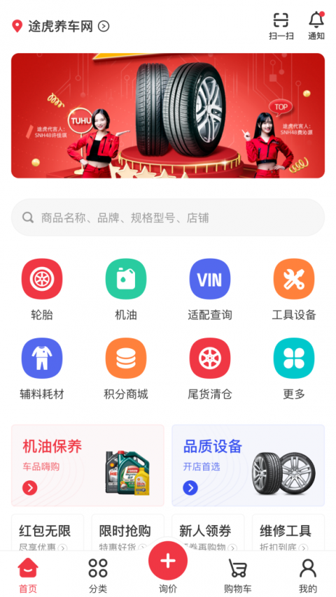 汽配龙app