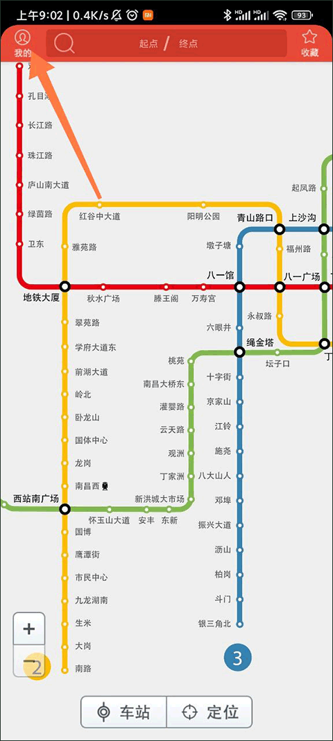 地铁通app