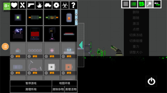 人类游乐场2游戏