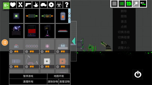 人类游乐场2游戏