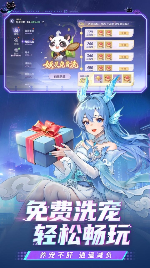 长安幻想bilibili版