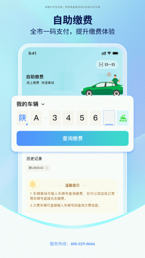 西安泊车最新版