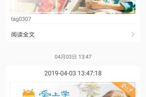 爱上学教师版app