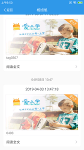 爱上学教师版app