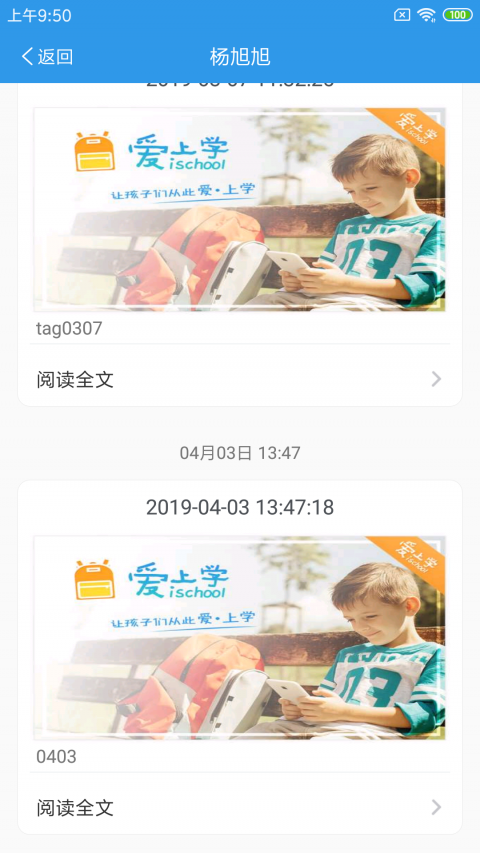 爱上学教师版app
