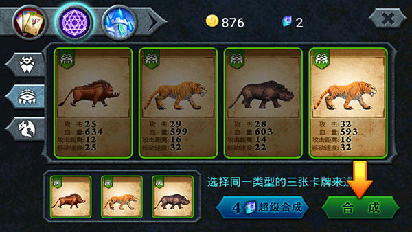 兽王争霸官方正版